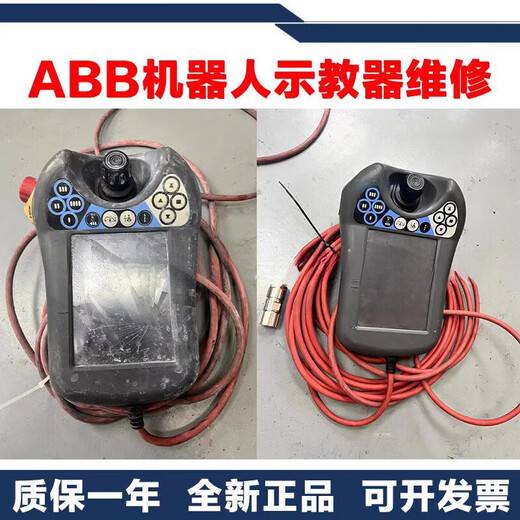 Roboter-Arm-Handheld DSQC679 3HAC028357-001ABB Roboter-Lehrgerät Reparatur Brandneu/DSQC679 3HAC028357-001