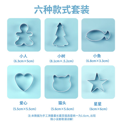 Baijie Children's Fun DIY Cookie Mold 6-piece Set Gingerbread Sugar Cookie Pressed Sugar Cookie Mold Baking Supplement Tools