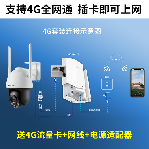 
TP-LINK 8 million surveillance wireless camera home use 5G dual-band full-color night vision zoom 360 panoramic outdoor network camera monitor TL-IPC683-AEZ [8 million 4G full network version] +64G card [free upgrade 128G]