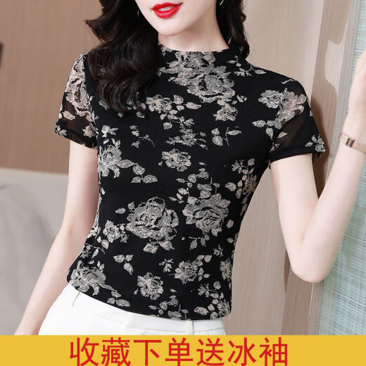 简方位冰丝网纱打底衫女2023夏半高领时尚洋气高弹修身显瘦印花T恤 9756 10XL l 105-115斤