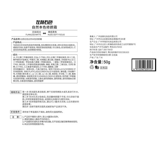 左颜右色男士修颜BB霜护肤品套装遮瑕遮纹身控油遮痘印提亮肤色素颜霜100g