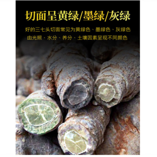 磊祥庄  三七云南文山春三七头无剪口田七 【40头500克-无剪口】