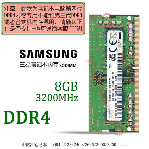 Samsung (SAMSUNG) original DDR4 PC4 fourth generation notebook all-in-one computer memory SODIMM suitable for Lenovo Dell Asus HP Acer Apple MSI QNAP DDR4 3200 8GB notebook memory