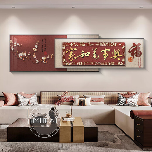 客厅壁画高端大气上档次 家和万事兴客厅装饰画新中式高端大气沙 百福图D款 200*80+200*65=叠加总长300CM(