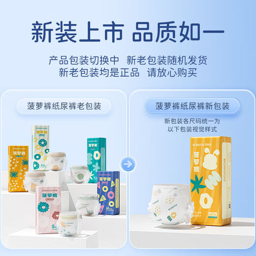 
Babudou (BOBDOG) new pineapple diapers plant-extract weak sour newborn baby stickers pineapple pants for men and women universal diapers new pineapple pull pants XXXL size 32 tablets