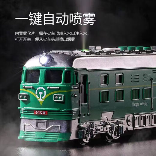 Cute and interesting smart things children's toy car boy simulation spray train model large inertial car plastic baby puzzle early education large spray green train [music story Tang poetry