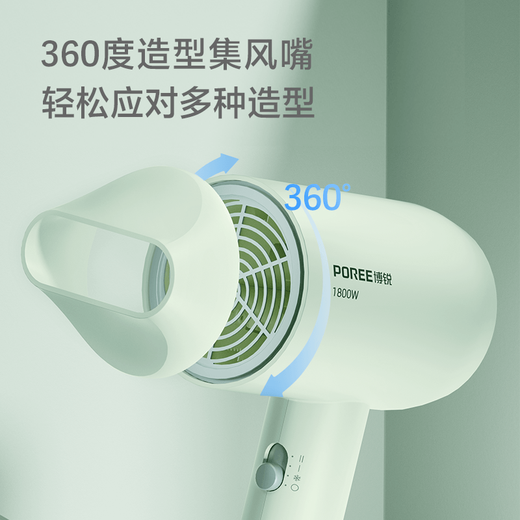 POREE hair dryer, household high-power hair dryer, student dormitory, portable, high wind, low noise, three-speed temperature 360, nozzle hair dryer, gift for girlfriend, green, popular recommendation, quick drying, no damage to hair PH1622 1800w