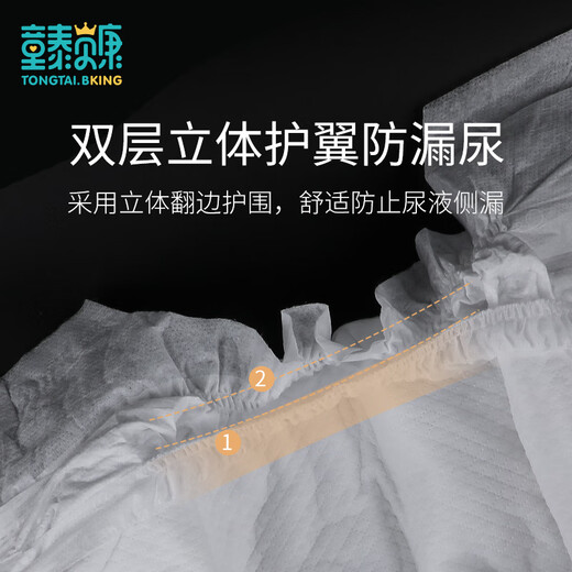 童泰贝康 纸尿裤 婴儿新生儿超薄透气尿布湿 柔软干爽尿不湿 M码 (6-11Kg) 36片/包