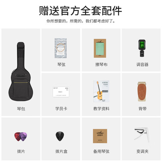 Guitarist吉他手单板儿童吉他初学者古典民谣旅行小吉他男女生专用吉他 30寸民谣单板原木赠【全套配件】