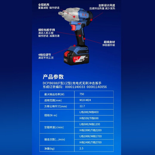 Dongcheng Dongcheng 20V Impact rechargeable Tér DCPB698 Couple élevé 698 nm Rack de réparation automatique canon éolien DCPB698 Double Electric One Charge 8.0AH + Package