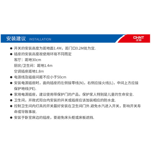 Chint (CHNT) NEW1-C00100A exposed switch socket wall panel exposed box installation positive five-hole two-three plug 86 type elegant white NEW1C/one open single control