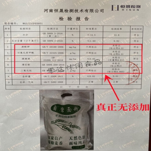 食芳溢新国标面粉 gbt1355-2021 家用中筋小麦面粉农家自磨包子饺子馒头 新国标面粉5斤装