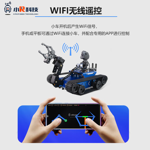 Small R WiFi Video Car GFS-X Robot Robot Robot Reconnaissance Visual Remote Control Camera Wireless Control Camera Camera Raspberry PI / STM32 / Arduino Big Claw Robot Bran (Boîte en aluminium est disponible pour la livraison de produits finis) Raspberry PI RPI-4B4G