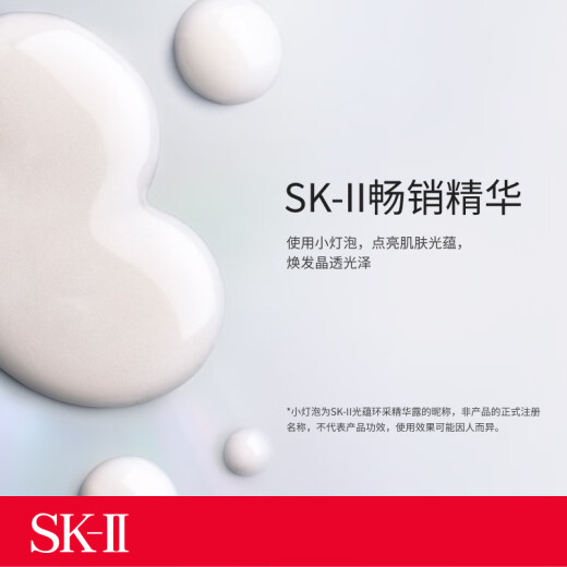 SK-II fairy water 75ml Huancai whitening essence sk2 hydrating gift box birthday gift for girlfriend
