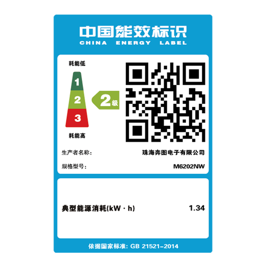 奔图（PANTUM） M6202NW激光打印机无线家用办公打印复印扫描多功能一体机作业商用打印机 M6202NW套餐【可打3200页】 标准版