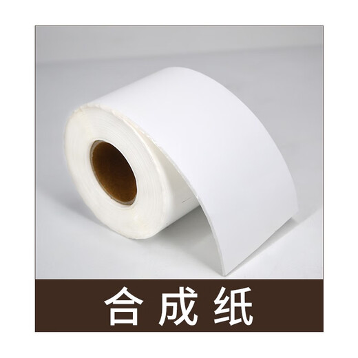 Snyder Epson TM-C3520 Special Label Paper, струйное покрытие для самоклеящейся печатной печатной бумаги, 7520 метка, синтетическая бумага, медная пластина, подсветняя бумага, шириной 60 мм*длиной/30м/рулон, непрерывная синтетическая бумага