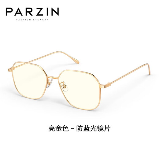 帕森（PARZIN）防蓝光眼镜女 时尚轻盈钛腿眼镜架防辐射气质修颜护目镜 PZ15827 亮金色