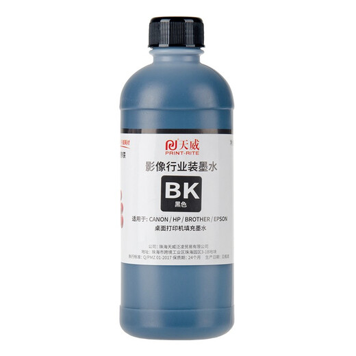 
Tianwei 47 ink cartridge special ink addition, can add ink capacity, suitable for HP HP4829 4826 4828 4825 4877 printer ink cartridge ink