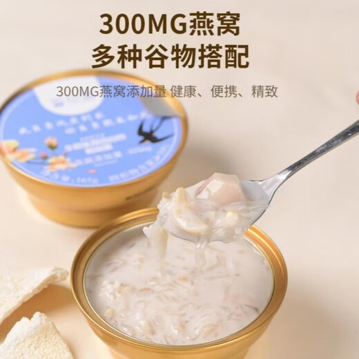 Gongxianzhan Rindfleisch Colostrum Lily Yam Bird's Nest Borridge Frühstück Mahlzeit Ersatz nahrhafte und gesunde sofortige Geschenkbox 165G*16 Kisten [2 Schachteln Geschenkbox]