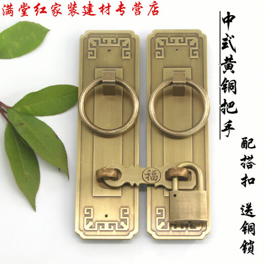 Sailotou copper lock latch Chinese antique door latch buckle cabinet door handle door handle copper old-fashioned wooden door hanger 3 points 5*16cm brass color
