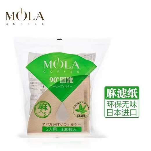 Japan's original imported MOLA coffee filter paper single product hand-drew drip V60 hemp fiber coffee filter paper 01 wood pulp bleached 100 pieces