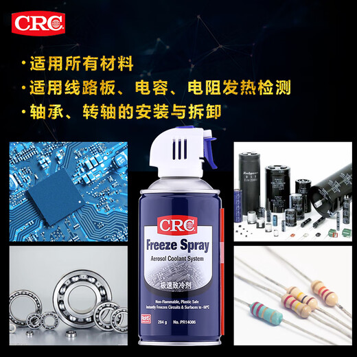 Extremely fast refrigerant refrigerant condenser PR14086 rapid cooling spray 1 bottle price---Special invoice can be issued