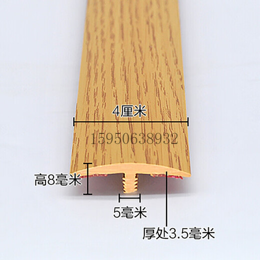 苏墨免胶自粘木地板压条收边条摩尔斯T型扣过门槛条门口条接缝压边条 红橡木MS9926自粘型/0.9米