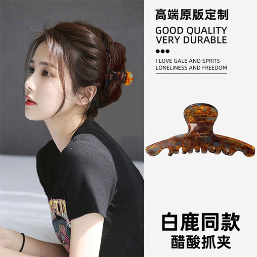Danqin elegant retro hairpin temperament grabber female hairpin back of the head French shark clip new high-end acetic acid hair accessories smudged blue brown 11.5 cm