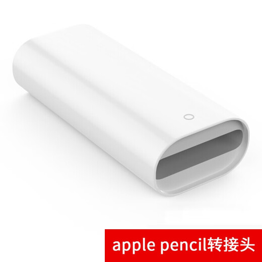 Kexin is suitable for Applepencil charging adapter, Apple pen generation 1 charging cable, iPad capacitive pen ipencil charger [ApplePencil charger adapter] is suitable for Apple stylus generation 1