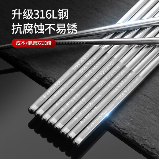 Meichu (MaxCook) 316L Edelstahl-Stahl-Essstäbchen Haushaltsnahrungsmittelqualität Edelstahl Anti-Schlupf-Anti-Scenen-Stäbchen-Stäbchen-Hotel Public Chopstick Tabelle [Fisch jedes Jahr] 10 Doppelpackung MCK7027