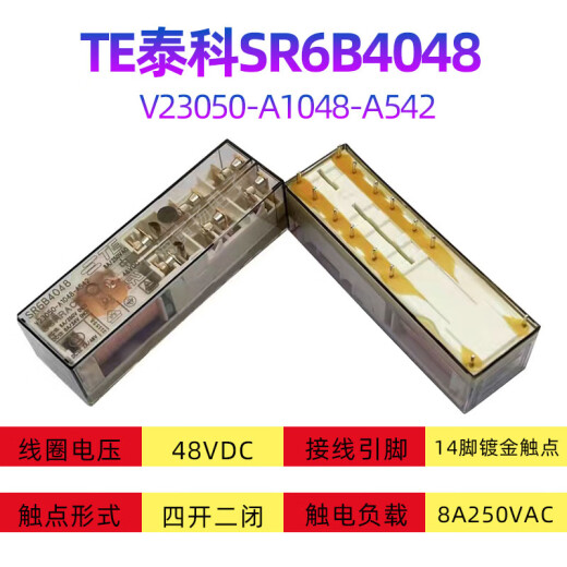 山头林村R6B4048安全继电器V2050-A1048-A542-48v1-19260-0 260-0