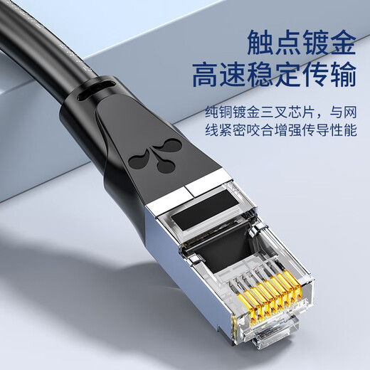 山泽 六类网线 CAT6类千兆网络连接线 工程家用电脑宽带8芯双绞金属屏蔽头成品跳线 黑20米 GWD6200
