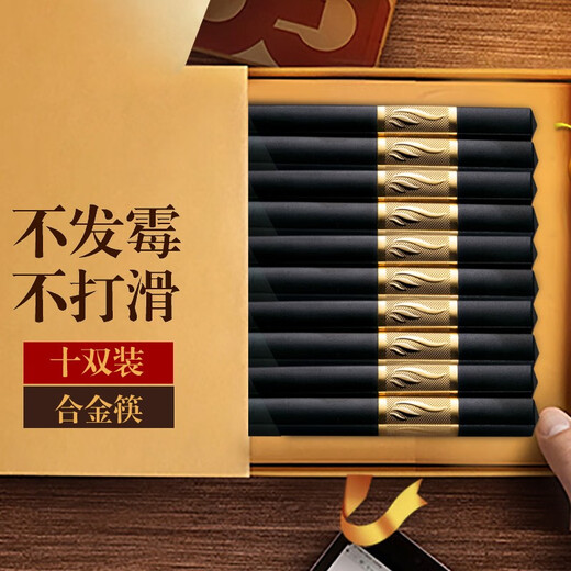ABDT alloy chopsticks non-stainless steel household anti-slip, not easy to get moldy, non-titanium male 10 pairs, thriving 24cm