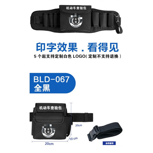 Taipeng Motor Vehicle Inspection Charter Vehicle Management Office Inspection Package Vehicle Inspection Station External Inspection Convenient Tool Kit Can Be Customized 067 All Black