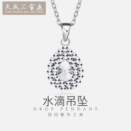 Tianchenghuijintong new PT999 platinum pendant women's drop-shaped diamond face shiny white gold necklace pendant Tianchenghuijintong PT999 platinum 4.26 grams