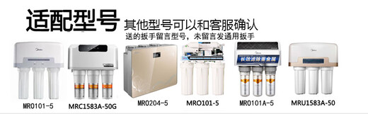 钻芯适用于美的10英寸MRC1583A-50G(升级版) 二年滤芯套装（优质世韩膜）