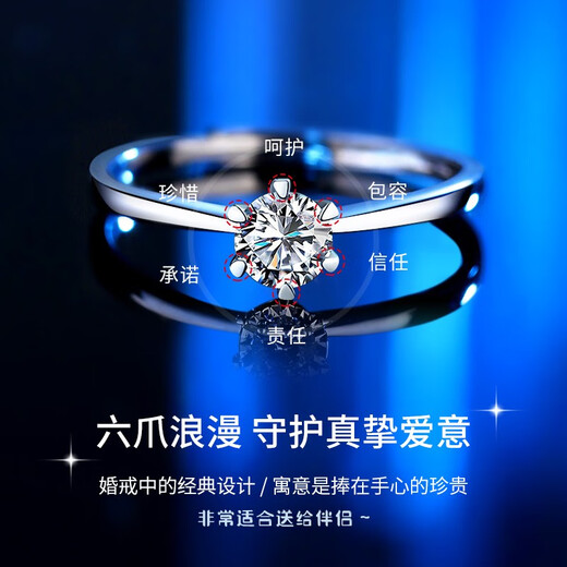 China Gold (CHINA GOLD) Platinum Diamond Ring Women's Platinum Engagement Wedding Diamond Ring Birthday Gift for Girlfriend and Wife Practical Wedding Anniversary Platinum Diamond Ring - About 24 Points Real Diamond