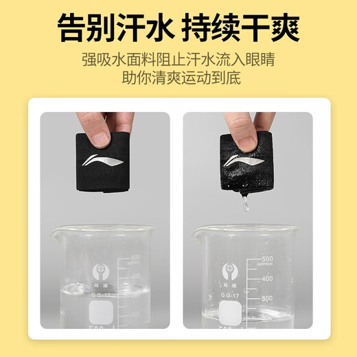 李宁运动发带男女头箍篮球网球健身头带止汗带护额头戴跑步运动头巾 AQAH364-1黑色 均码  单只装