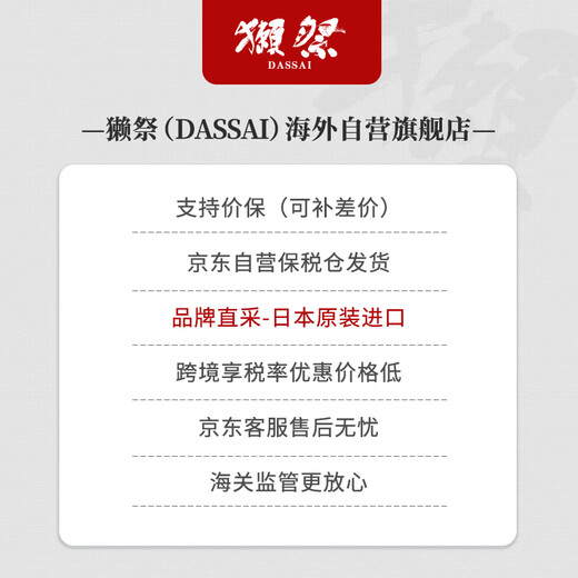 Otter Festival Dasai 39 30% 90 min 720 ml reiner Reis Dagenjo Japanisch Sake importiert Original