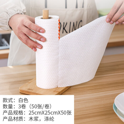 foojo Fuju lazy rag kitchen paper towel thickened water-absorbent oil-removing dishcloth cleaning paper white 3 rolls (150 pieces)