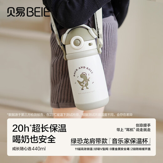 [80% new] BEIE Musician Baby Outdoor Toy Cup 1 Year Old + Children's Strap Cup Strap 440ml Green Dinosaur Children's Gift