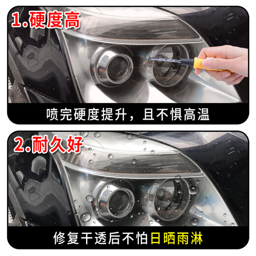 Gangtu car headlight refurbishment repair fluid car headlight cleaning and restoration refurbishment agent lampshade yellowing aging scratch repair