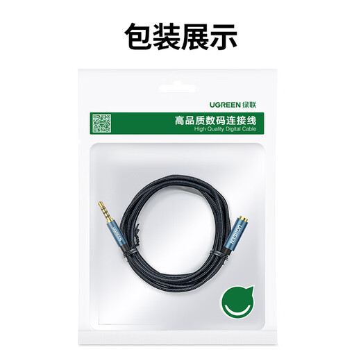 Greenlink 3.5mm audio extension cable male to female headphone cable with microphone stereo mobile phone tablet laptop car AUX speaker extension cable 1 meter 40673