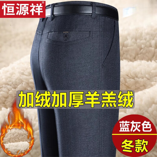 
Hengyuanxiang winter plus velvet thickened casual trousers for men straight-legged free iron middle-aged men casual long trousers lamb velvet men's pants LYC761 navy blue (lamb velvet) thickened 32 (2 feet 5 waist circumference) follow