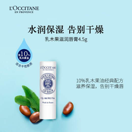L'Occitane Hand Cream Lip Balm Soap Shea Butter Set Gift Box Moisturizing Anti-Drying Souvenir Gift for Boyfriend and Girlfriend Birthday Gift