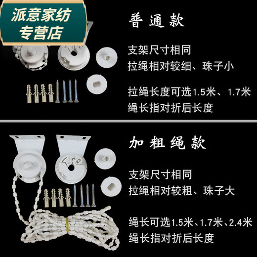 Rongtao roller blind accessories curtain pull rope office cloth blind pulley reel bracket lifting base pull bead controller thickened rope type 28 tubes 1.7 meters rope