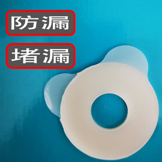 Kanglebao plastic small white ring leakage-proof patch ring oscillary pocket Brava oscillary pocket accessories 12035 and 12045 and 12039 Kanglebao 12049 leakage-proof patch ring 5 pieces (scattered pieces without box)