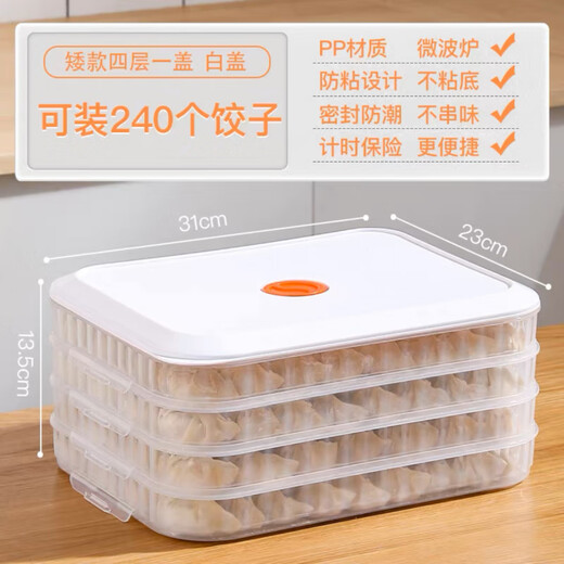 Quhe dumpling storage box for refrigerator and freezer, special wonton dumpling noodle food-grade crisper box, food quick-frozen packaging box, milky white, tall model, 1 layer, 1 lid (can hold 20 buns)