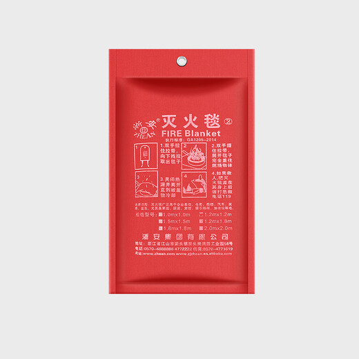 Zhe'an High Efficiency Flame Retardant Fire Blanket Home Fire Certification Kitchen Fire Blanket Commercial National Standard Fire Escape Equipment Fire Blanket 1.5m*1.5m