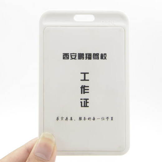 卡富仕时尚员工厂牌带圆绳挂绳证件卡套工作牌定制工牌嘉宾证会议证工作证校卡卡套学生饭卡公交卡门禁卡卡套 C5红色竖版+9734红色圆绳 1个